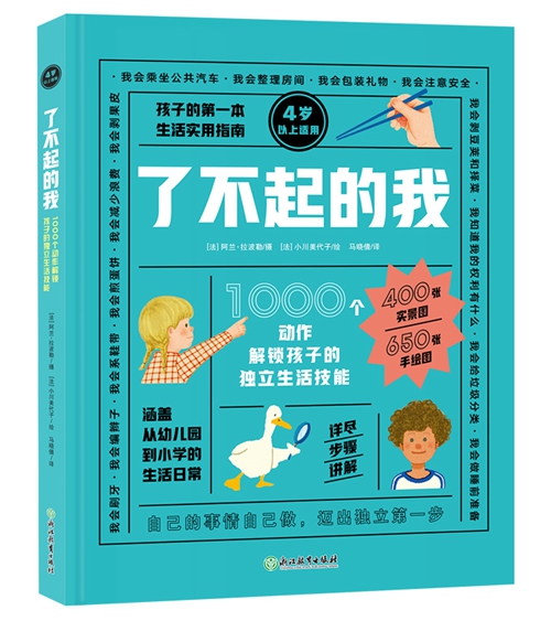 生活技能袜子_生活技能卷袜子教案_袜子的技术