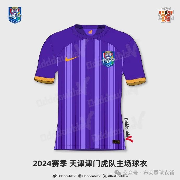 足球球员球衣历史销量数据_足球球衣销量2020_足球俱乐部球衣销量
