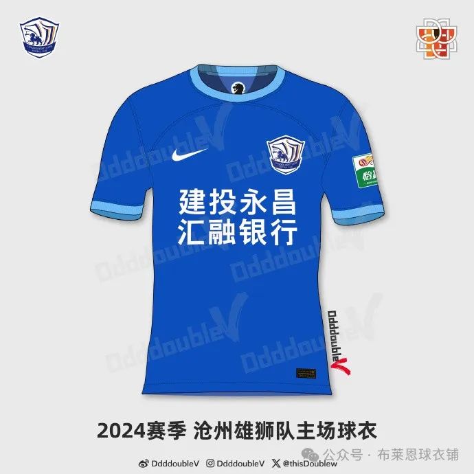 足球球员球衣历史销量数据_足球球衣销量2020_足球俱乐部球衣销量