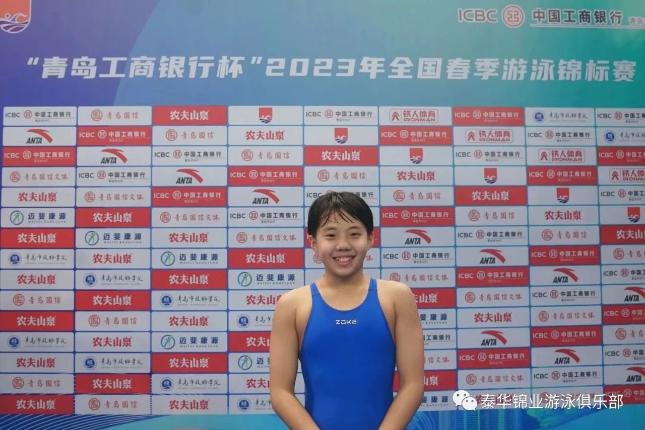 全国春季游泳锦标赛：河北泰华锦业游泳队勇夺6金2银3铜，圆满完赛！