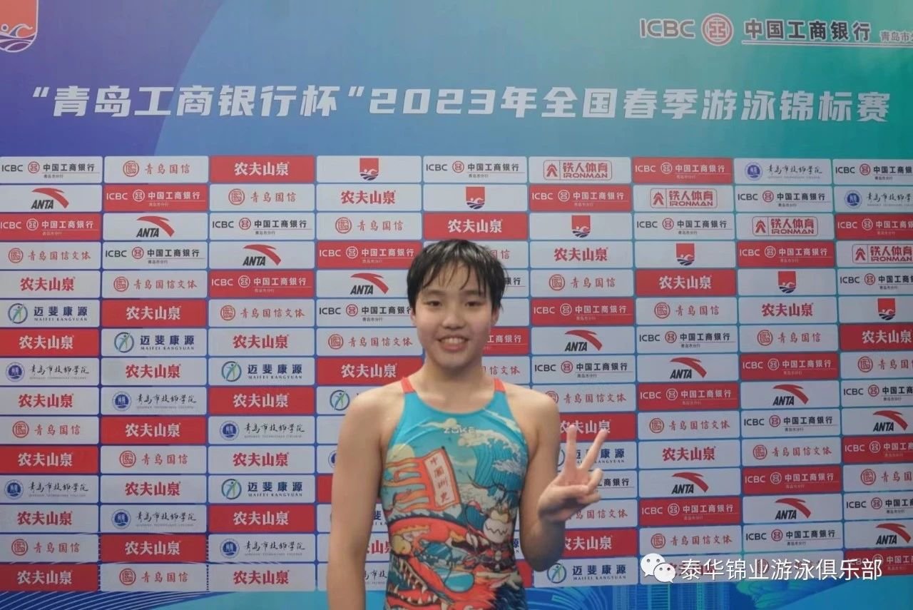 全国春季游泳锦标赛：河北泰华锦业游泳队勇夺6金2银3铜，圆满完赛！