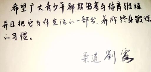 柔道著名人物_柔道有多少年历史_关于柔道历史