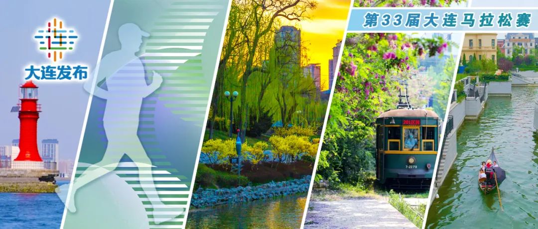 大连马拉松报名费_大连马拉松半程报名_大连马拉松报名条件
