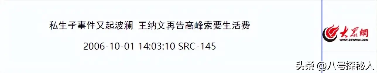 高峰员足球运动员是谁_足球运动员高峰_高峰足球运动员