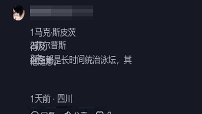 游泳冠军和十大最强运动员_最强的游泳运动员_最厉害的游泳冠军