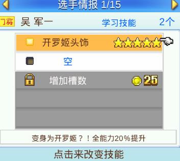 冠军足球物语2柔弱球员_冠军足球物语2柔弱_冠军足球物语2球员柔弱