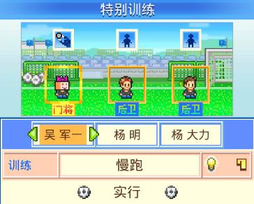 冠军足球物语2柔弱球员_冠军足球物语2球员柔弱_冠军足球物语2柔弱