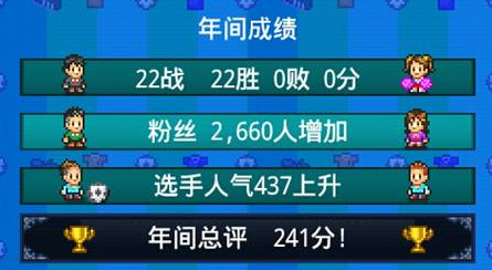 冠军足球物语2柔弱_冠军足球物语2球员柔弱_冠军足球物语2柔弱球员